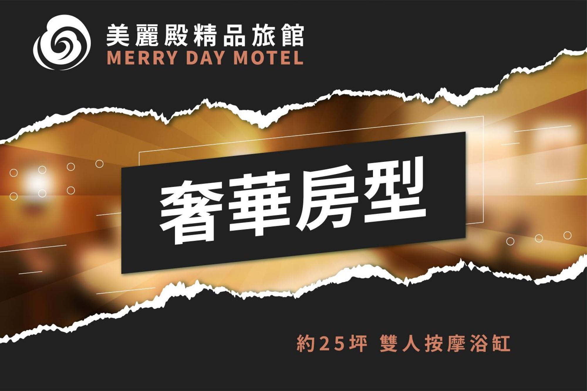 Merry Day Motel Zhonghe Branch Exterior foto