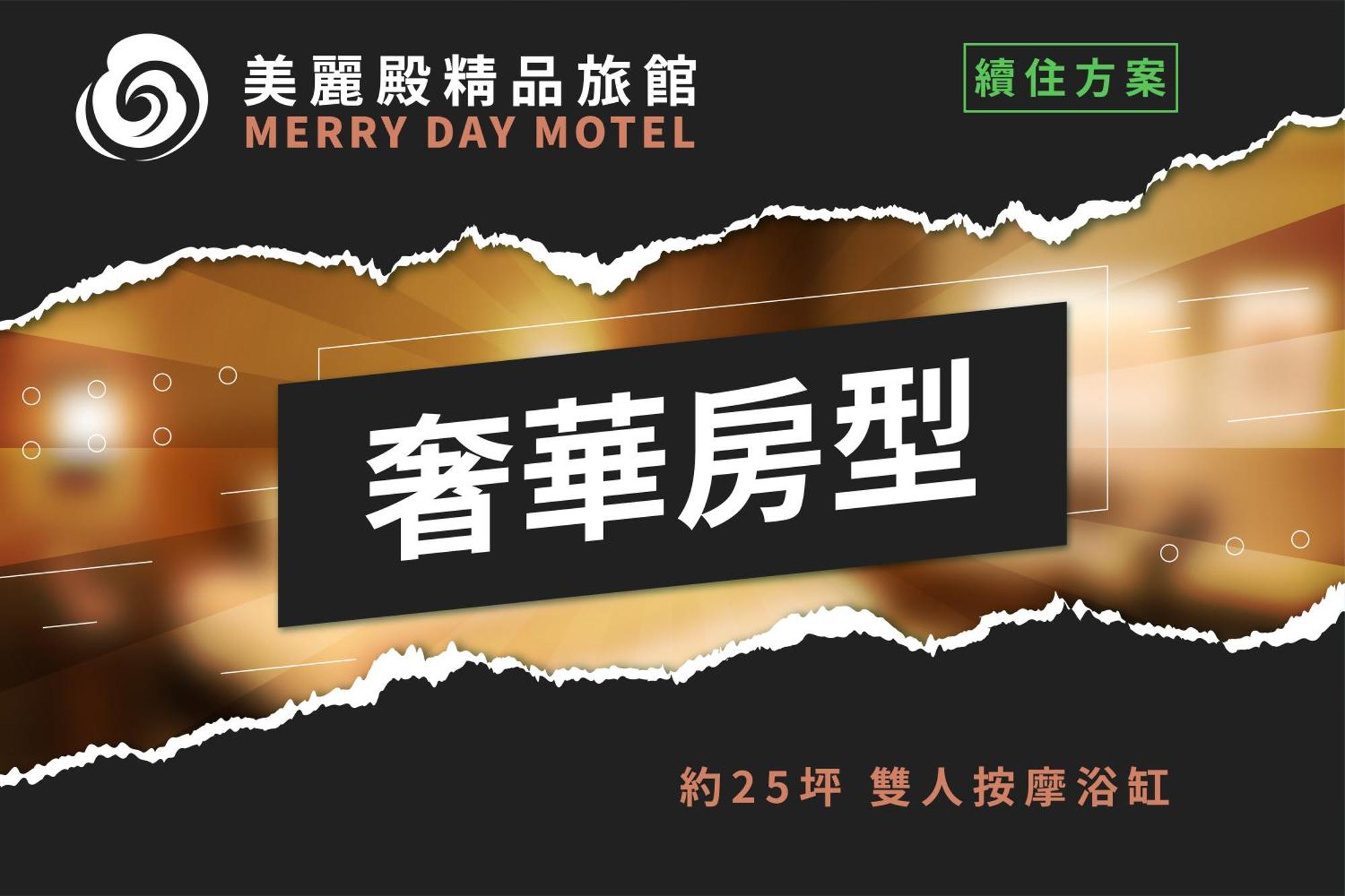 Merry Day Motel Zhonghe Branch Exterior foto