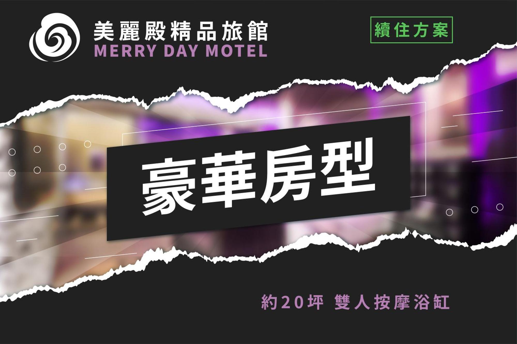 Merry Day Motel Zhonghe Branch Exterior foto