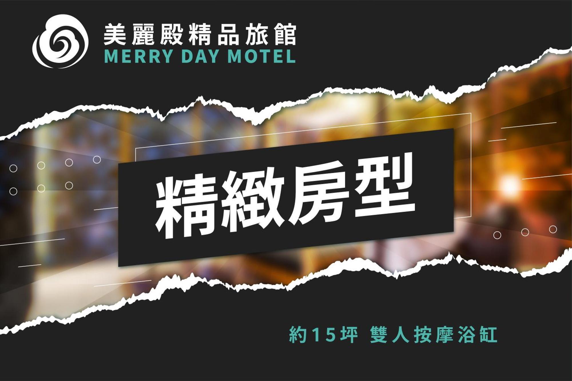 Merry Day Motel Zhonghe Branch Exterior foto