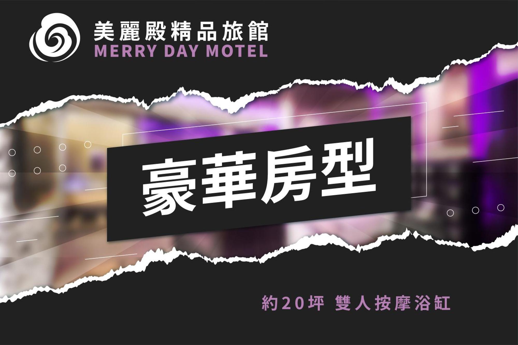 Merry Day Motel Zhonghe Branch Exterior foto